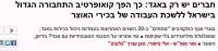 הפנים האמתיות של משרד האוצר