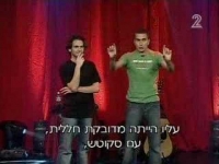 יצולם מערכון \\\&quot;חייזרים\\\&quot; של אסי וגורי - מחדש!