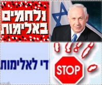 די לרצח ילדים, די לפשע - רוצים ביטחון !!!!