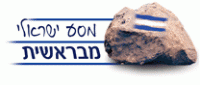מסע ישראלי לתלמידי כיתה יא בלילינטל
