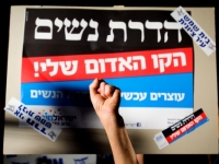 נגד הדרת נשים