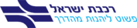 נמאס מהתנהלות רכבת ישראל