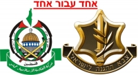 רק מחבל 1 עבור גלעד שליט!