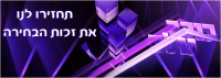 החזרת אמצעי ההצבעה לתוכנית כוכב נולד