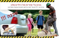 בניית גני ילדים של יזמה ברחוב חטיבת גבעתי במודיעין