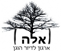 דיור בר-השגה לכל האזרחים