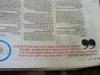 העמדת יאיר לפיד לדין על מרמה