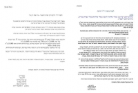 תיקון שכר היסוד לעובדי חח
