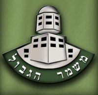 אות מצטיין הנשיא ללוחמי משמר הגבול!