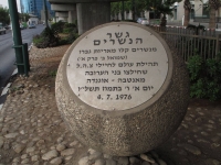 תחנה &quot;נשרים&quot; ולא קרלבך או מעריב