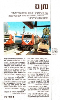 תיאום זמני הגעת קו 35 העובר בגדרות עם זמני יציאת והגעת הרכבות לתחנת יבנה
