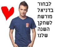 לבחור בדניאל מורשת לשחקן השנה בטקס נבחרי הילדים 2013 ! :)