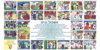 הסכמת השתתפות בפתיחת גן באשכול הגנים