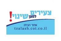 תנועת צ.ל.ש-צעירים למען שינוי