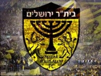 אוהדי בית&quot;ר נגד אלימות וגזענות