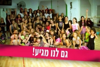 גם לנו מגיע!