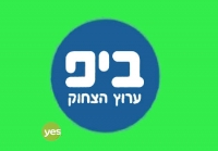 הבאת ערוץ "ביפ" ל-yes