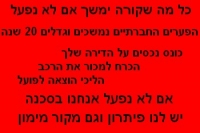 צמצום פערים מיד