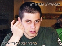 עצומה להחזרת גלעד שליט