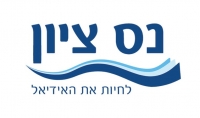 שתי דקות בתשע - גם אני שם!