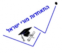 די למלחמת ארגון - הסתדרות הגיע הזמן להאחדת הסכמי העבודה של המורים.