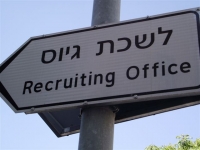 גיוס מחלימי סרטן
