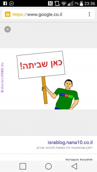 שביתה לכל התלמידים וילדי הגנים !!!