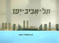 מספיק לעליית מחירי השכירות בתל-אביב