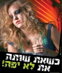 שיפור אכיפת החוק האוסר מכירת אלכוהול לקטינים מתחת לגיל 18