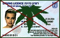 לא לשלילת רישיון נהיגה בגין שרידי סם בשתן