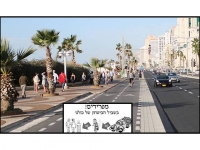 עיריית ת&quot;א- אפשרי לנו לשמור על הקווים
