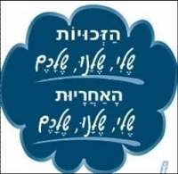 זכויות התלמידים ! 