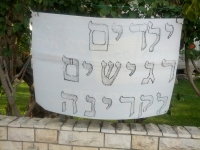 מורידים את האנטנות הסלולריות מבורוכוב 26 בית ספר יבנה