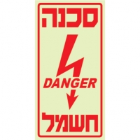 אין חשמל חינם לרשות הפלסטינית