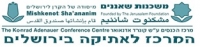 קול קורא לאימוץ כללי אתיקה לחברי הממשלה ולחברי הכנסת