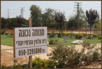 בית עלמין אזרחי לחדרה