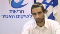 אזרחות לאסיר הפלסטיני שהתגייר - יניב בן דוד