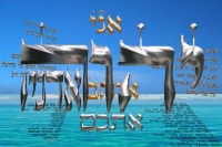 להעיף את חברי הכנסת הערבים מכנסת ישראל