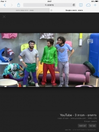 הורדת ״נדחפים״ ו״הכל טום״ מהמסך!