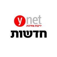 עצומה נגד אתר האינטרנט של ידיעות אחרונות YNET