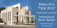 בקשה מחברת החשמל לספק לבית הכנסת את חוזק החשמל הנדרש לחימום