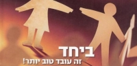 עובדי ש.ל.ה. דורשים: החזירו את האחוזים!