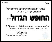 להתחיל את הלימודים ב-9