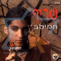 עצמאות 2011 שריף בפארק דרום
