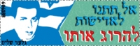 אל תתנו לאדישות להרוג את גלעד