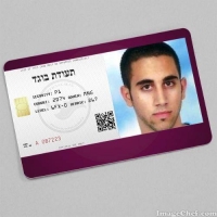 בקשה להדחתו של של מוראד אבו אלחג'א, סטודנט לרפואה!
