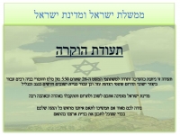  חומרי הבניה שיגיעו במשטים יועברו לטובת ביצור הארץ