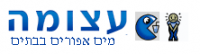 הצילו את הכנרת - תשקיעו ביצירת מים לא לשתיה בבתים פרטיים-להשקייה ושירותים