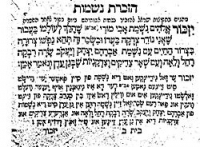 יזכור אלוקים