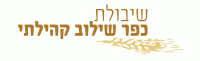 תומכים בהקמת כפר שילוב קהילתי בגליל!